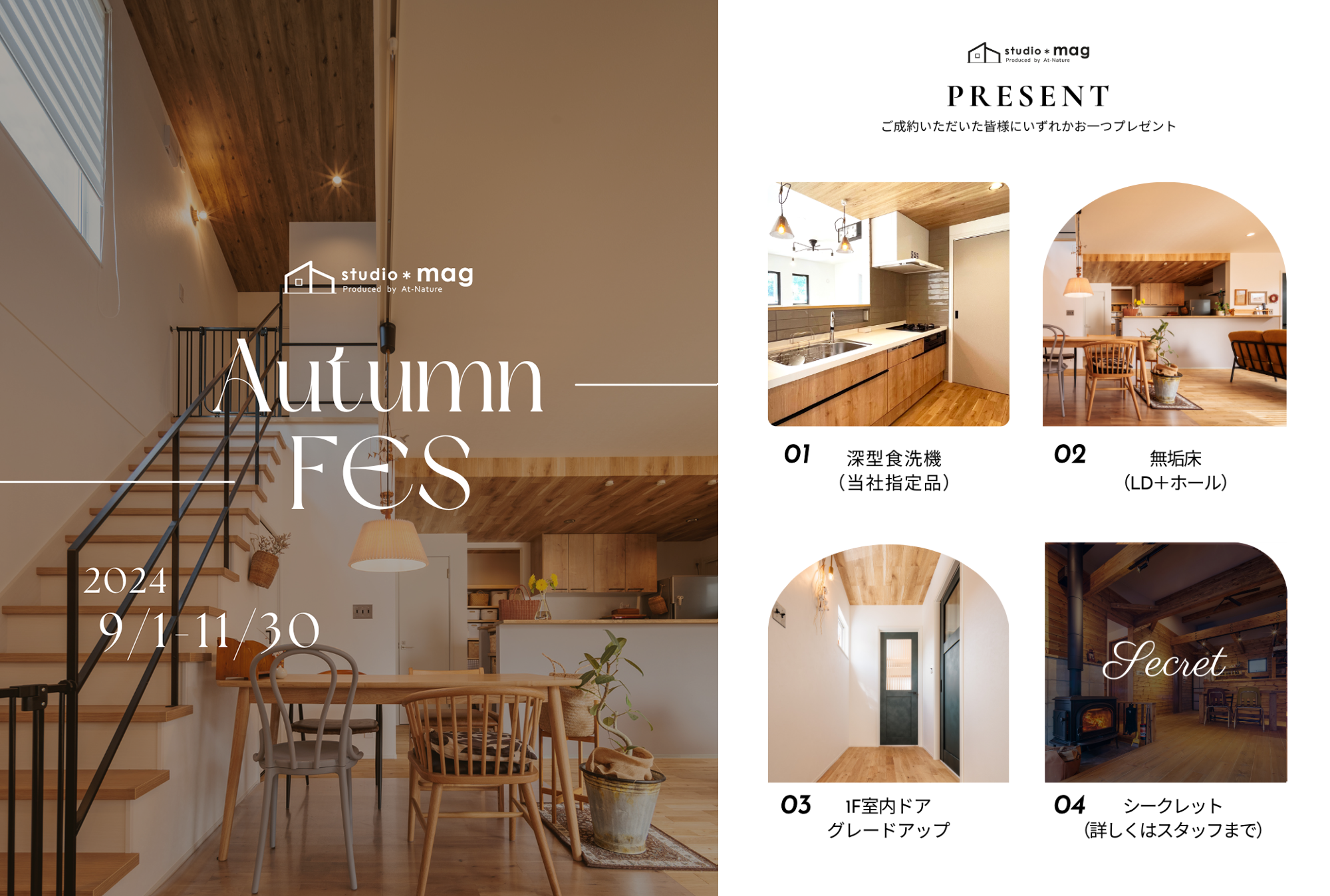 studio mag Autumn Fes