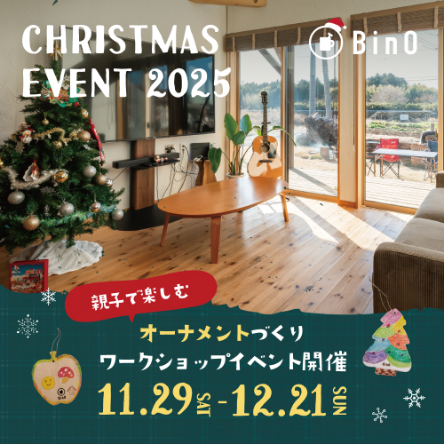 2025 BinO Chiristmasイベント