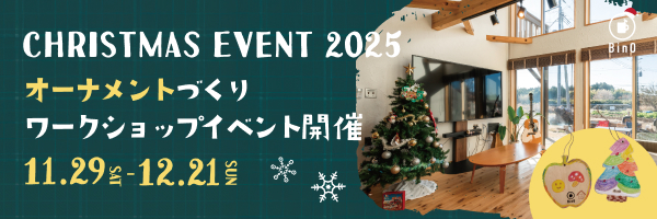2025 BinO Chiristmasイベント